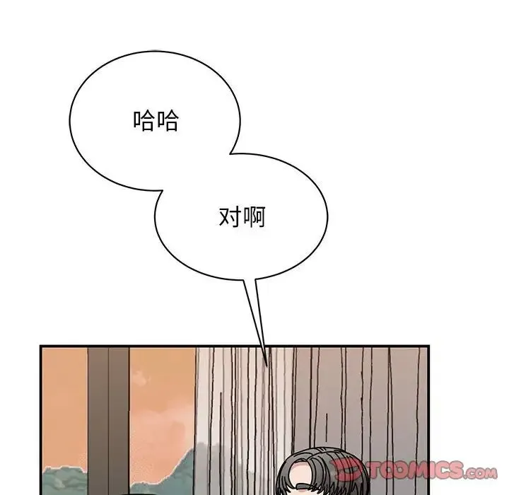 我的完美缪斯 第34話 第75页