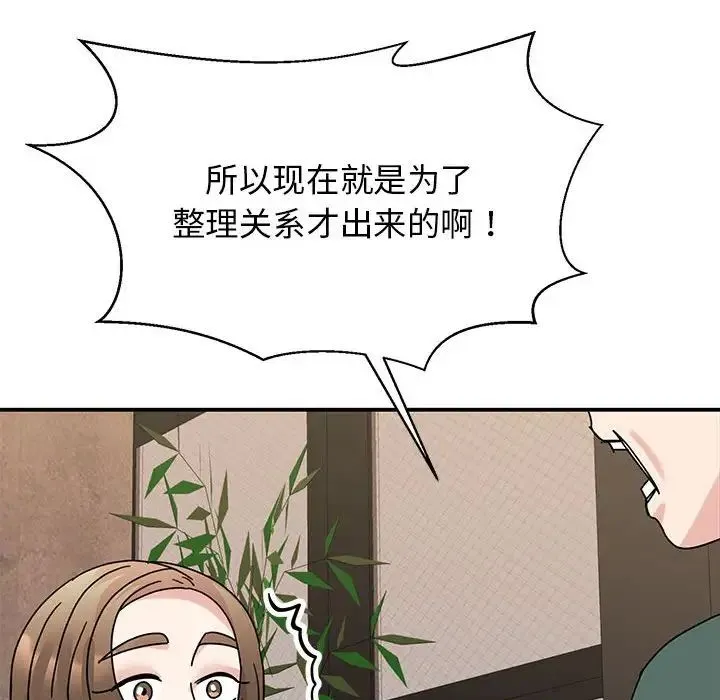 我的完美缪斯 第34話 第136页