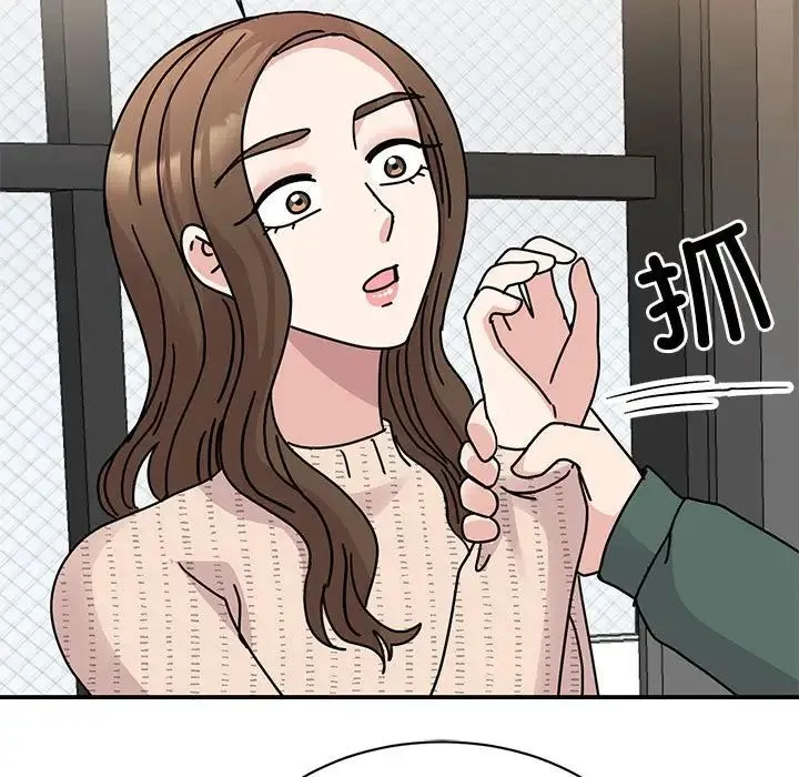 我的完美缪斯 第34話 第44页