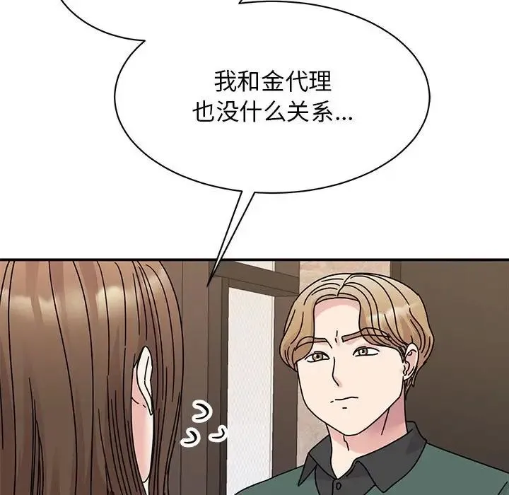 我的完美缪斯 第34話 第134页