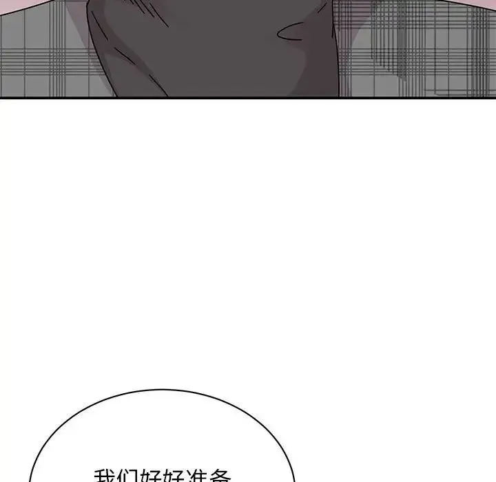 我的完美缪斯 第34話 第104页