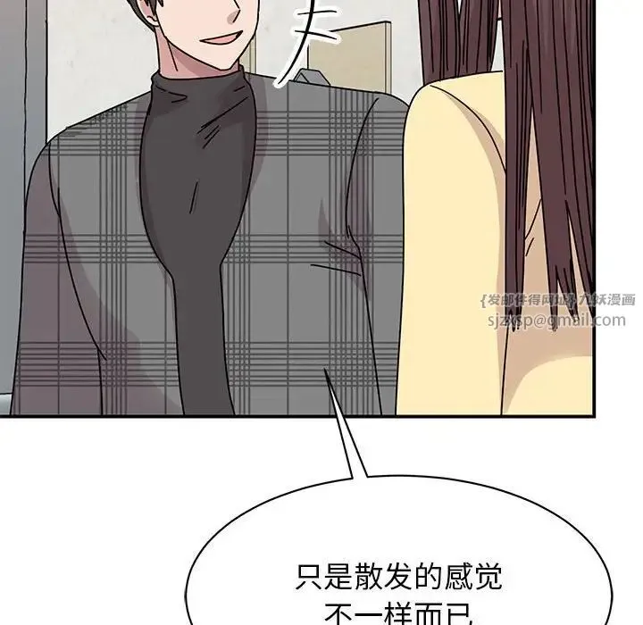 我的完美缪斯 第34話 第87页