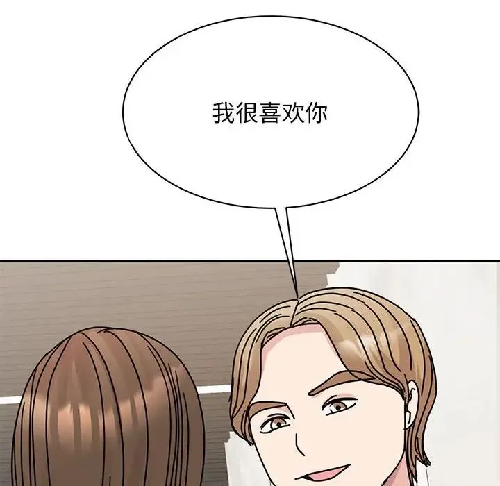 我的完美缪斯 第34話 第32页