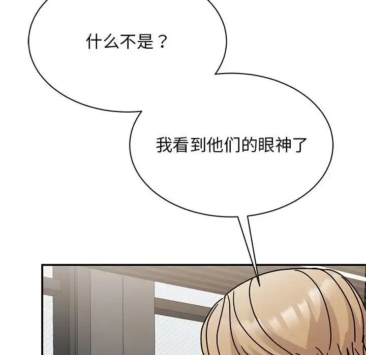 我的完美缪斯 第34話 第28页