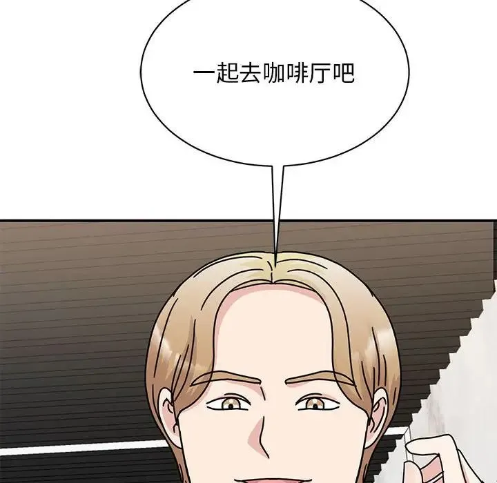我的完美缪斯 第34話 第45页