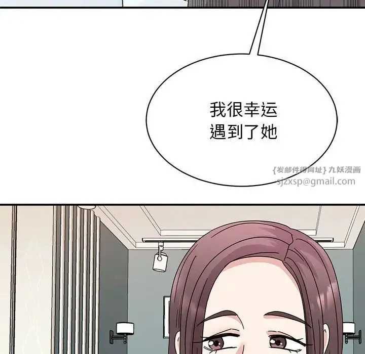 我的完美缪斯 第34話 第82页