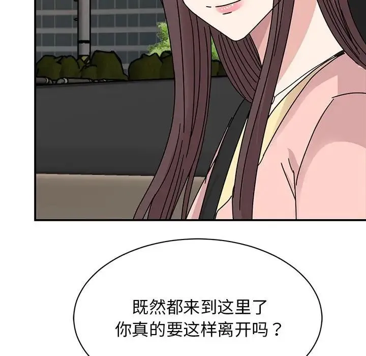 我的完美缪斯 第34話 第60页