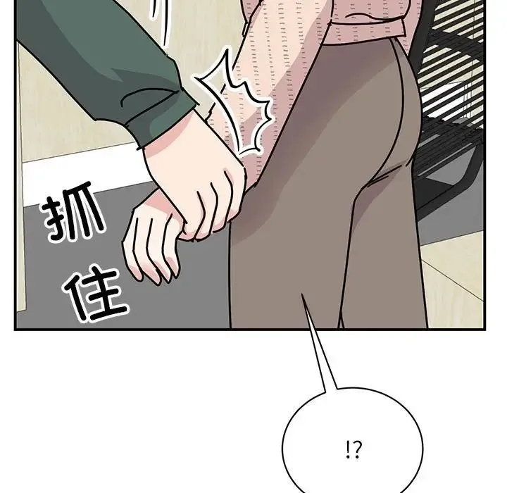 我的完美缪斯 第34話 第13页