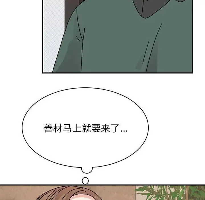 我的完美缪斯 第34話 第128页