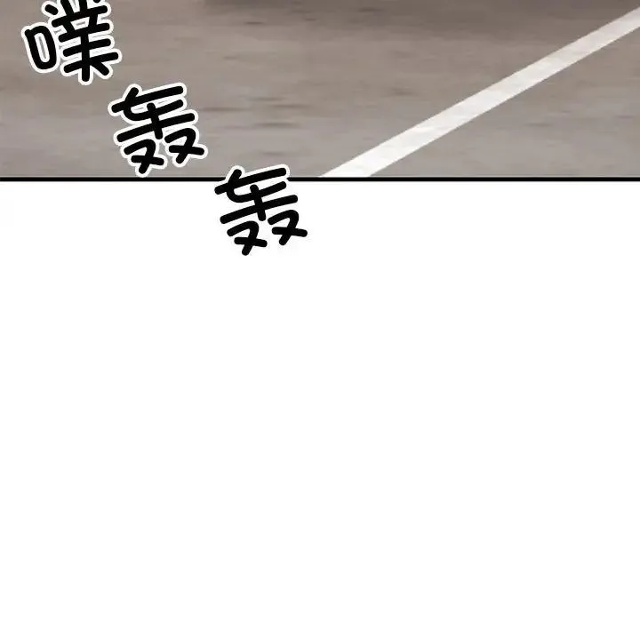我的完美缪斯 第34話 第56页