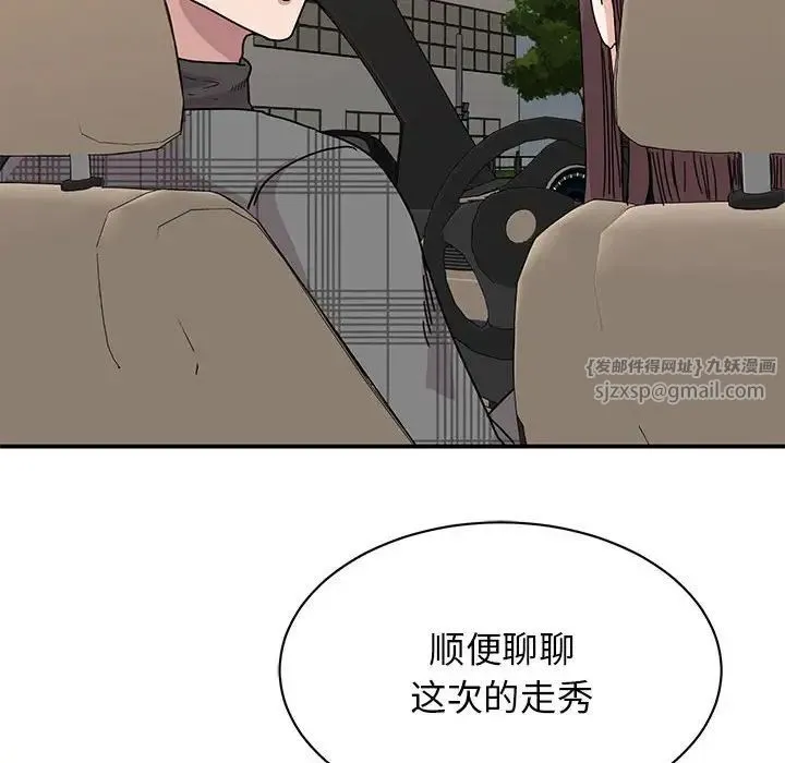 我的完美缪斯 第34話 第64页