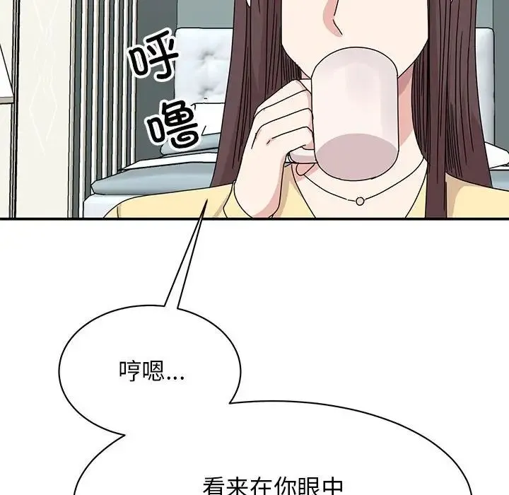 我的完美缪斯 第34話 第83页