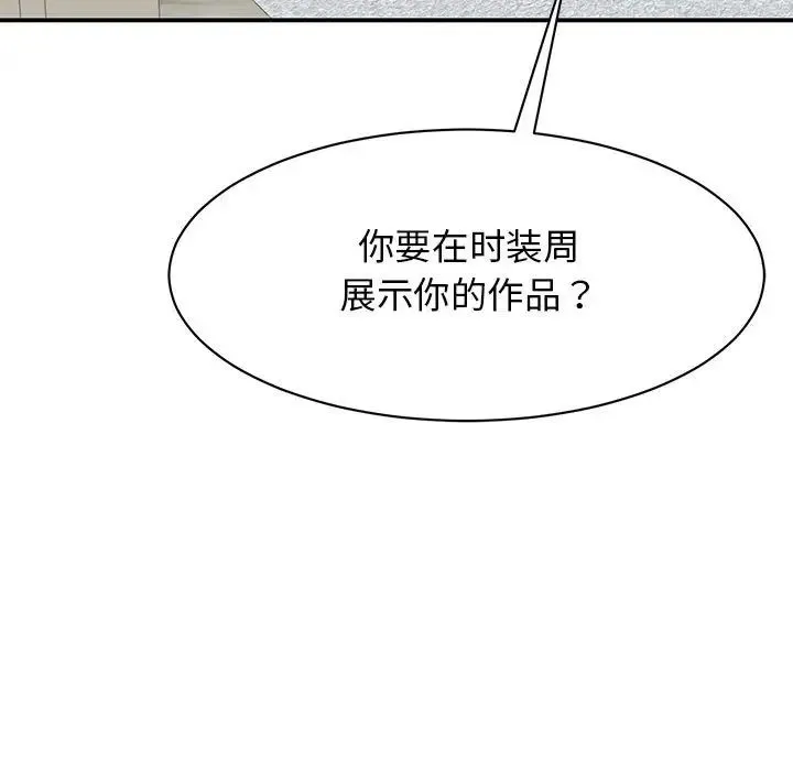 我的完美缪斯 第34話 第74页