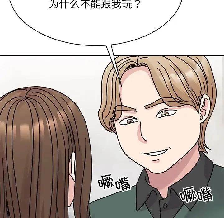我的完美缪斯 第34話 第17页