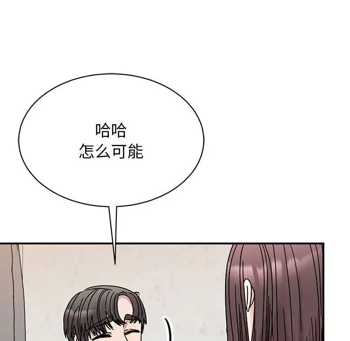 我的完美缪斯 第34話 第86页