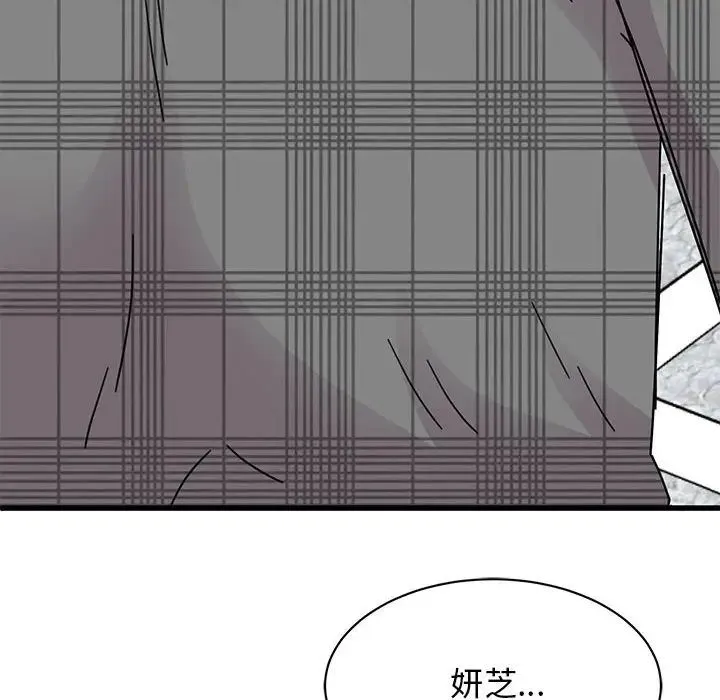 我的完美缪斯 第34話 第96页
