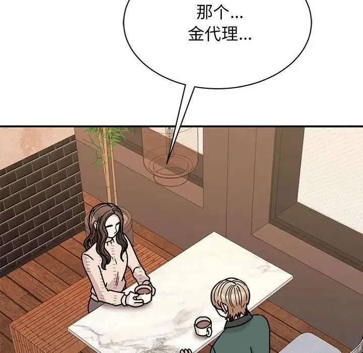 我的完美缪斯 第34話 第130页