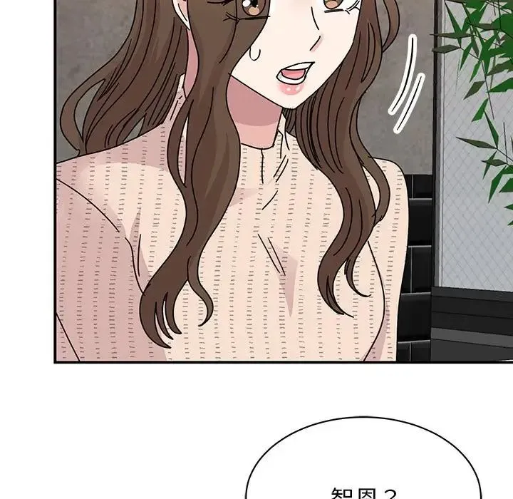 我的完美缪斯 第34話 第139页