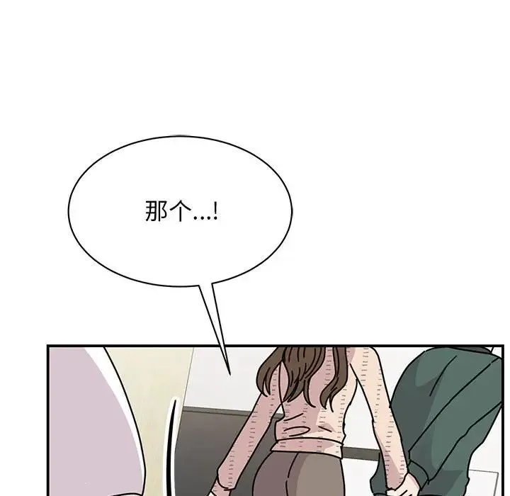 我的完美缪斯 第34話 第47页