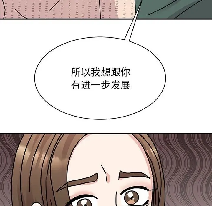 我的完美缪斯 第34話 第34页