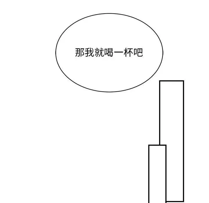 我的完美缪斯 第34話 第70页
