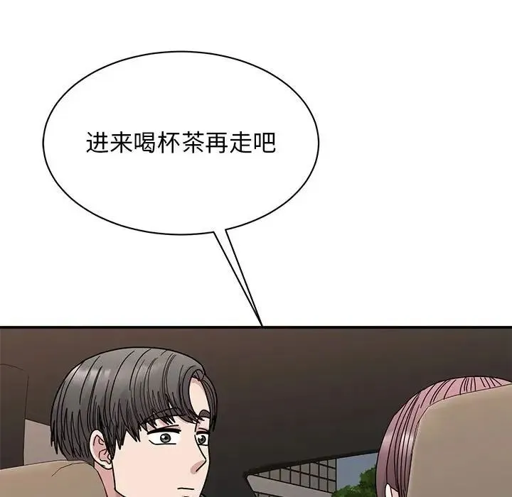 我的完美缪斯 第34話 第63页