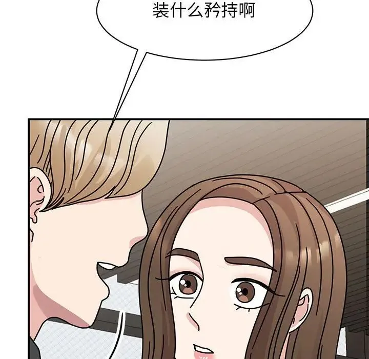 我的完美缪斯 第34話 第15页