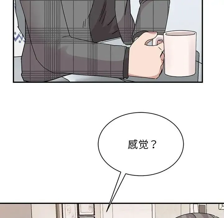 我的完美缪斯 第34話 第80页