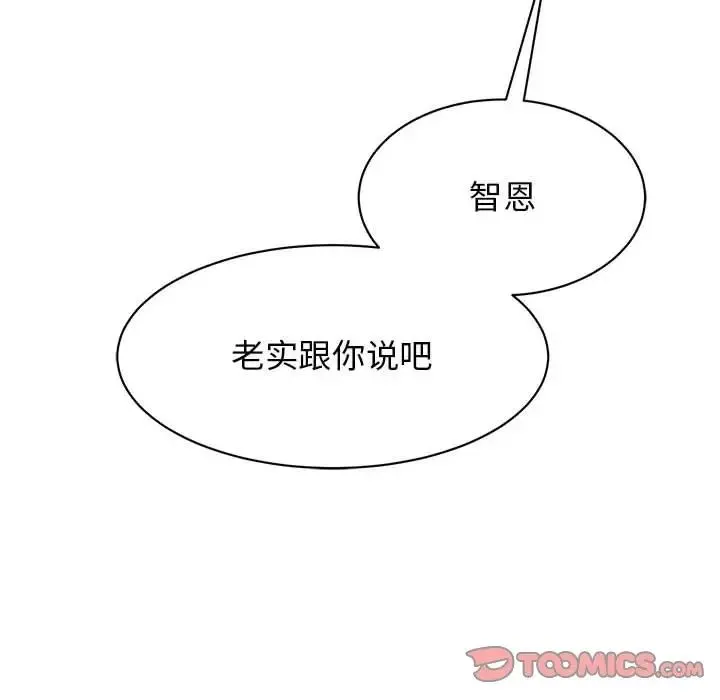 我的完美缪斯 第34話 第30页