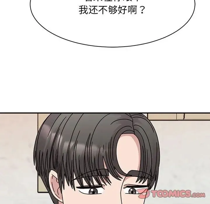 我的完美缪斯 第34話 第84页
