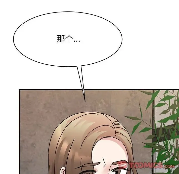 我的完美缪斯 第34話 第138页