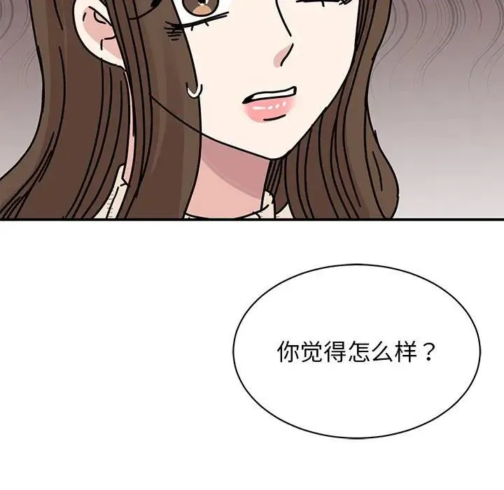 我的完美缪斯 第34話 第35页