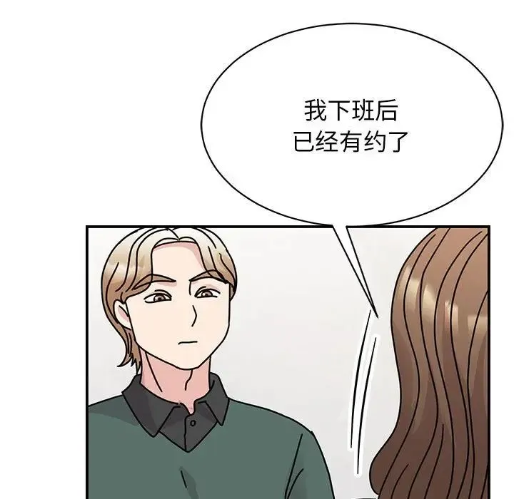 我的完美缪斯 第34話 第9页
