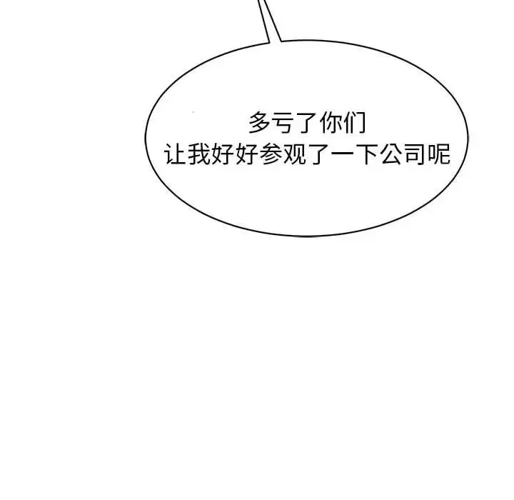 我的完美缪斯 第38話 第122页