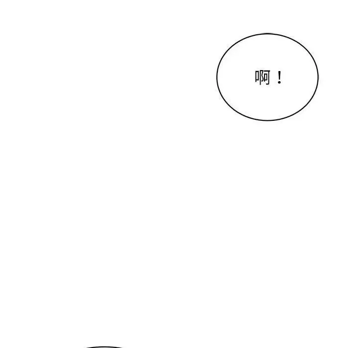我的完美缪斯 第38話 第69页