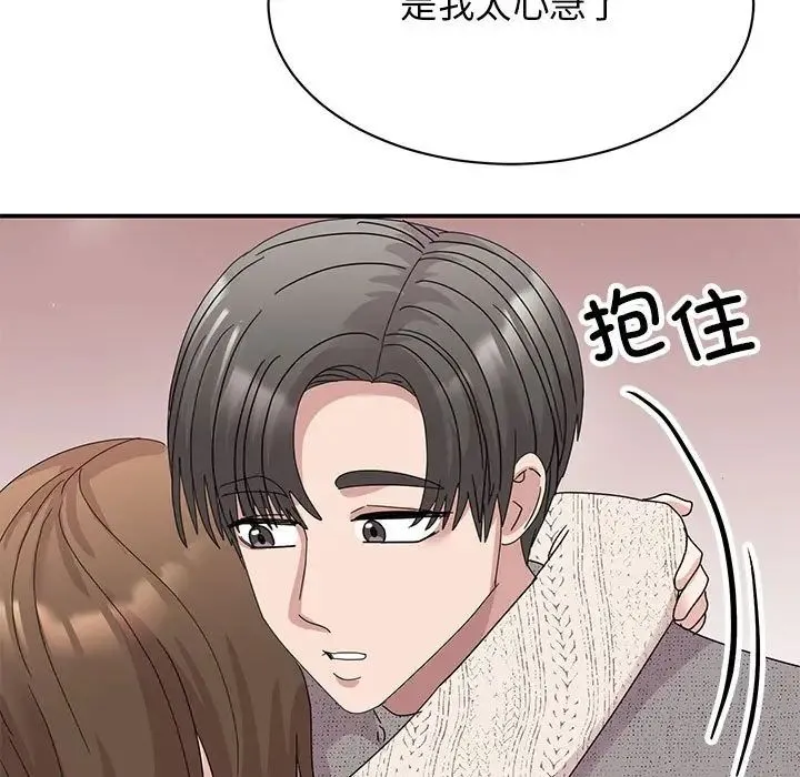 我的完美缪斯 第38話 第11页