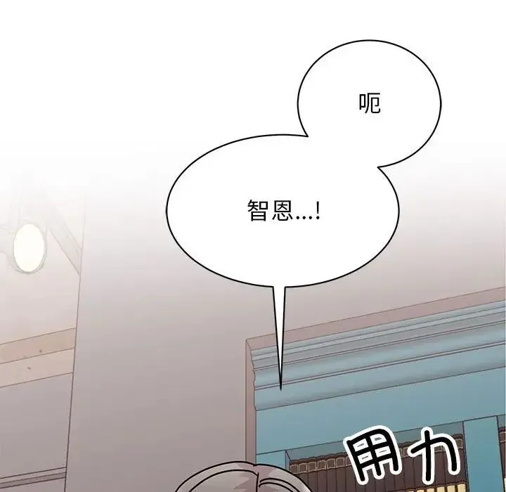 我的完美缪斯 第38話 第97页