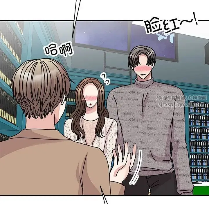 我的完美缪斯 第38話 第121页