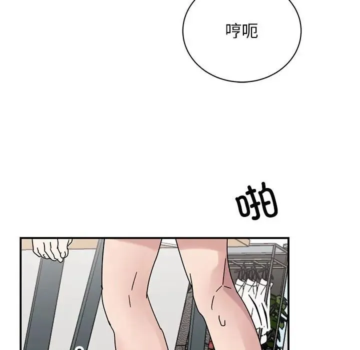我的完美缪斯 第38話 第72页