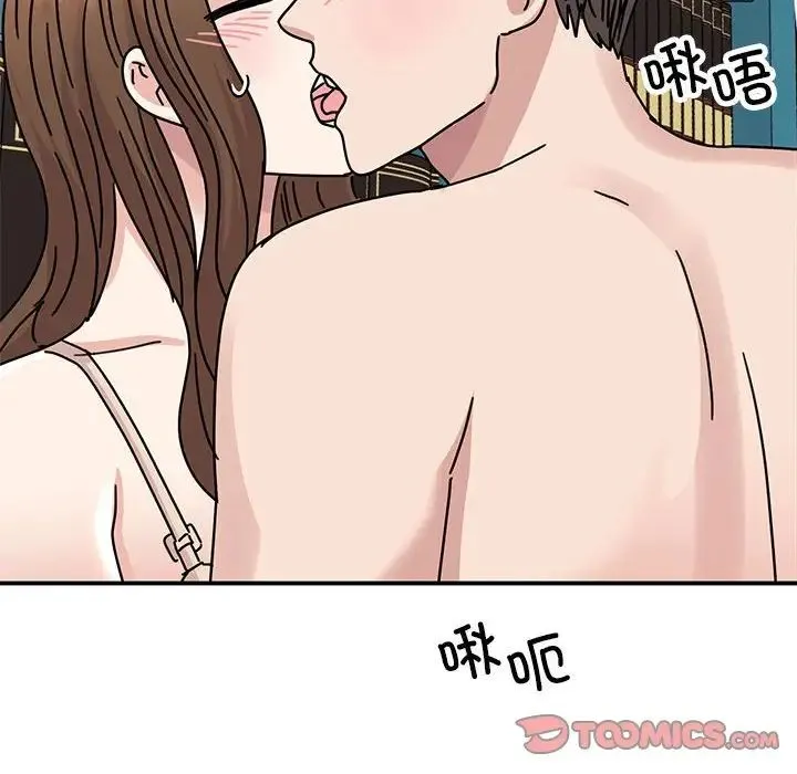 我的完美缪斯 第38話 第48页