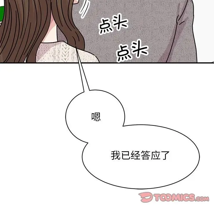 我的完美缪斯 第38話 第156页