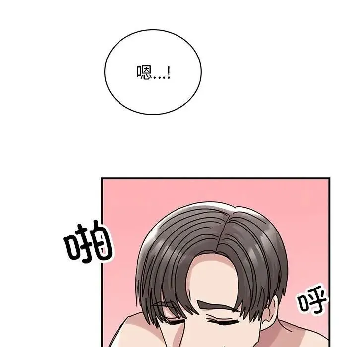 我的完美缪斯 第38話 第74页