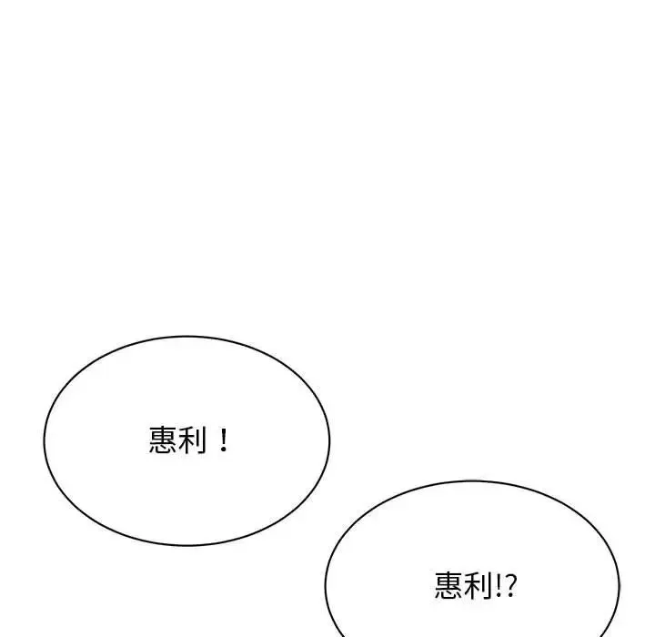 我的完美缪斯 第38話 第117页