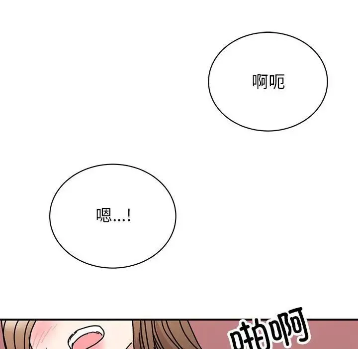 我的完美缪斯 第38話 第88页