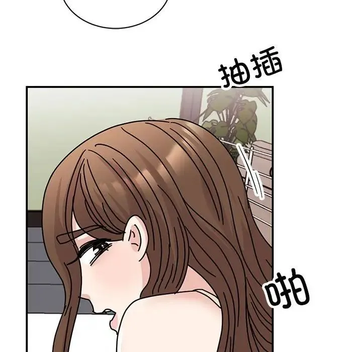 我的完美缪斯 第38話 第92页