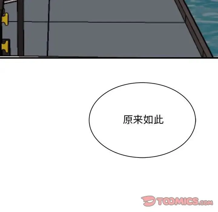我的完美缪斯 第38話 第102页