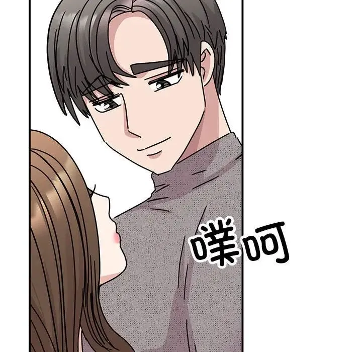 我的完美缪斯 第38話 第37页