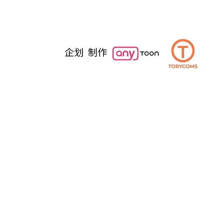 我的完美缪斯 第38話 第168页