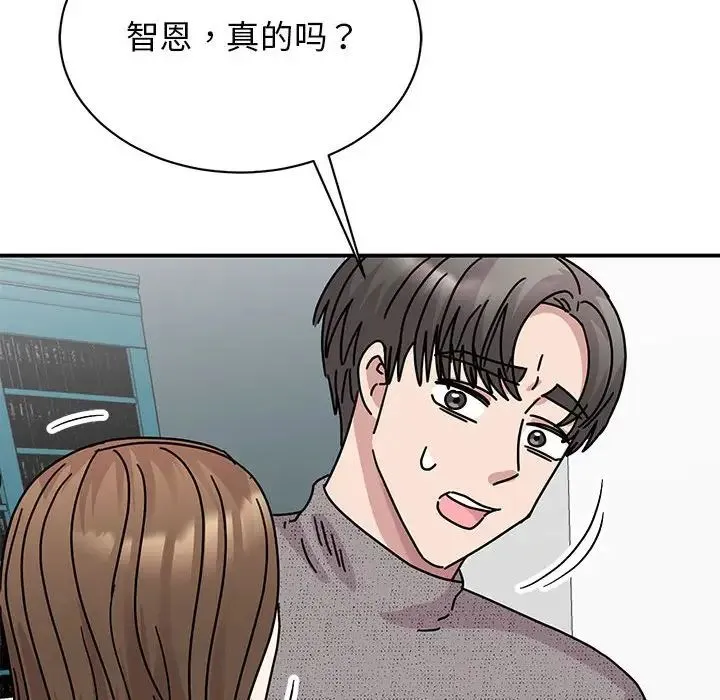 我的完美缪斯 第38話 第155页