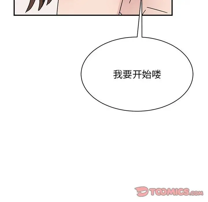 我的完美缪斯 第38話 第66页